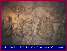 A relief in Tel Aviv's Diaspora Museum